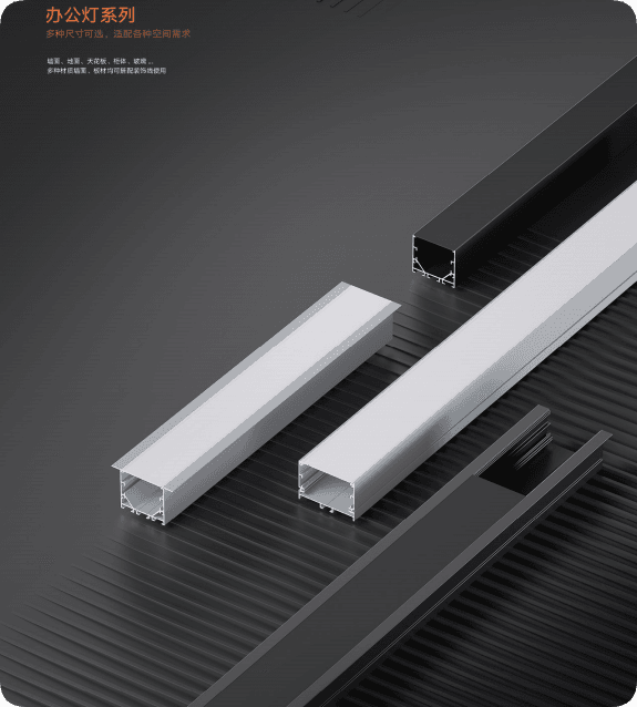 office series of led aluminum profile from CHINA